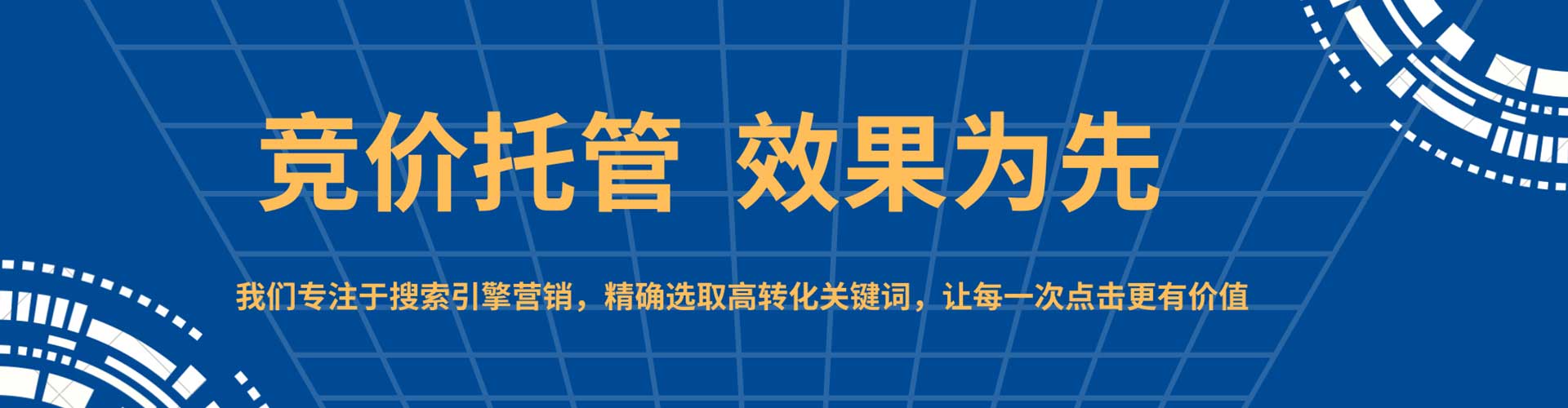 洪雅sem竞价员